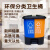 杭州分类物业室外脚踩垃圾桶双桶办公室 脚踏户外环卫垃圾箱 40L黄蓝双桶