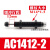 AC0806气动液压油压缓冲器阻尼减震器可调机械手1007/1210/AD1416 AC1412-2