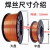 忽风ER50-6二氧化碳气体保护焊丝无气二保焊丝铁焊丝盘装直条氩弧0.8 0.8药芯焊丝/5公斤一盘