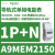 A9MEM2105导轨式单相电能表iEM2105,230V63A脉冲输出显示屏 iEM2150电能表1级230V 63A RS48