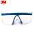 3M 1711防护眼镜 护目镜 防风沙 防冲击眼镜 实验室防护眼镜 1副