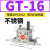 气动振动器涡轮震动器GT-08/6/4/10/13/16/20/25/48/60工业震荡器 不锈钢GT-16 带PC8-02+2分消声器