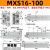 气动滑台气缸MXS6/8/12/16/20/25-30-40-125-100BAS缓冲小型气动HLS MXS16-100