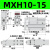 滑台气缸MXH10/16/20-10-20-15-30-40-50-60S小型气动侧轨带导轨HLH MXH10-15S