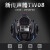 SHIGEMATSU日本重松制作所TW08S全脸全面罩防护化工焊接打磨 TW08S主体+T2防尘滤芯一对 