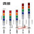 LED警示灯三色灯机床塔灯四色信号灯5色LED报警灯单层声光报警器 长杆L型 12V 常亮 单层红色