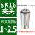 定制高精SK筒夹精密弹簧高速卡簧 SK10 SK16 SK20 高精弹簧夹头SK AA级SK103