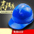 T型安全帽工地施工领导监理工程防护头盔ABS一字型加厚电力帽印字 红色