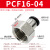 气管接头PCF6-01快速8mm-02气动10-03软管直通快接快插内螺纹黑色 黑帽PCF1604插16mm气管螺纹1/2