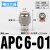 精品PC气动快插气管接头APC6-01020304MPC6-M4M5M3螺纹直通 APC6-01(插管6螺纹1/8)