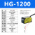 激光位移传感器HG-C1100/C1400激光测距传感器模拟量测厚度测高低 HG-1200NPN 开关量输出