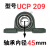 外球面轴承带座立式UCP204P205P206P207P208P209P210P211P UCP209内径45