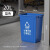 四色垃圾分类大垃圾桶无盖大号厨房办公室四分类户外学校商用 20L无盖蓝色可回收物