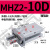 气动手指加长气缸机械手夹具平行夹爪 MHZL/MHZ2-10/16/20D/S/C MHZ2-10D密封