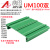 UM100PCB宽 287309MM长度模块盒PCB模组架模组盒 电子外壳 PCB长度：305mm 绿色