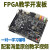 FPGA开发板0基础自学进阶在线答疑小梅哥Altera AC620 培训视频 全功能套餐 适合深入学习 升级千兆网口带HDMI