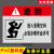 有限空间安全警示牌化粪池作业安全警示标识告知牌受限空间密闭空 YXKJ02 PVC板 30x40cm