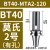 安达通 莫氏刀柄  MTA-MTB系列数控刀柄莫氏锥柄钻头刀柄 BT40-MTA2-120 