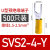 u型冷压接线端子sv1.25-4RV预绝缘叉型线鼻子铜u形线耳Y型压线O型 SVS24Y