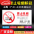 定制禁止吸烟警示牌上海新版北京广州电子禁烟控烟标识标牌提示牌 3MM亚克力标识(高端) 10x20cm