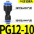 定制气动气管快插快速接头PU直通PU46810121416变径PG8-6大小头 变径直通PG1210