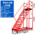 竞悦 装卸车仓库移动平台梯楼梯登高车梯市货梯子理货梯车取货凳 红色14步离地3.5米