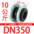 国标KXT可曲挠单球橡胶软接头法兰管碳钢不锈钢减震器DN25-DN600嘉博森 DN350*10公斤