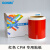 国新GOSIM CPM标签机贴纸适于用MAX彩贴机 CPM-100HC 100HG3C PVC贴纸 红色 100mm*10m