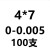 高精度轴承钢滚针 定位销 圆柱销1 1.5 2 2.5 3 3.5 4 5 6 8 10 浅灰色 4*7mm