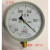 Y-100红旗仪表压力真空表Z-100Z-60-0.1-0MPA压力表负压 表盘直径150mm -0.1-+0.PA