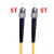 单模光纤跳线LC-SC-ST-FC方转圆3/5米10/20M电信级多模尾纤延长线 单模单芯ST-ST 电信级 2m