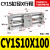 新款CY1S10磁偶式无杆气缸CY1S15-100Z-200-300Z-400Z-500Z-60 CY1S10-100Z