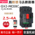 适用马达断路器 GV2ME10C08C 0.1~32A 电动热磁保护按钮控 GV2-ME08C 2.5-4.0A