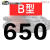 三角带B型584-1626橡胶工业农用机器空压机皮带传动带A/C/D/E 五湖 B650