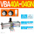 适用气动增压阀VBA10A-02增压泵VBA20A-03压缩空气气体加压VBA40A VBA10A02GN+5L储气罐