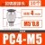 快速接头PC螺纹直通不锈钢快插气管接头气动件PC802101216 加强款PC402 (10个)
