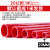 加达斯定制PVC红管 UPVC红色水管 红色PVC管塑料硬管给水管鱼缸水箱水族. 外径20mm(厚度2.0mm)1米