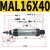 铝合金小型迷你气缸MAL16/20/-50-150/300笔型气缸经济型增强型 MAL16-40 经济型