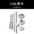 CDL系列不锈钢立式多级泵配套泵轴 CDL/CDLF85系列