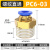 鸣驰 气动接头气管快插螺纹直通PC8-02 PC6-03气管6MM螺纹3分-50个 