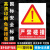 严禁碰撞禁止撞击安全标识牌禁止进入厂区告知牌警示牌警示标志标 (YJ-01)铝板反光膜 50x70cm