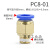 气动快速接头PC8-02快插PU气管10mm螺纹直通pc4-M5气缸快接pc6-01 PC8-01插管8mm螺纹1/8