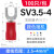 接线端子SV1.25/2/3.5/4/5.5叉型端子U型冷压端子绝缘端子100只 SV3.5-4  100只