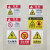 机械设备安全标识牌注意安全警示贴纸高温警告标志禁止吸烟提示牌 8x10cm当心伤手 8x10cm