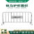 不锈钢铁马护栏移动围栏商场活动分流地铁施工安全防护隔离栏 升级钢材质32管高1.2米长2米