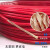 金环宇 电线电缆家装BVR16平方 国标 多芯多股铜软线灯线100米 红色火线