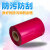 长秋（CHANGQIU） 混合基碳带 玫红色条码标签热转印打印机耗材碳带2个起发 30mm*300m(25.4mm 轴芯)