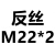 反扣机用丝锥 左旋倒牙左牙反丝攻M20M22M24M27M30M36M42M 乳白色 反丝 M22*2