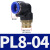 L型软管气管气动快速接头90度直角弯头快插接头PL8-02外螺纹弯通 蓝PL10-02