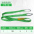 定制适用适用中用起重吊装带5吨扁平彩色涤纶工业行车吊车吊带绳 2吨1米5.5cm宽(绿)